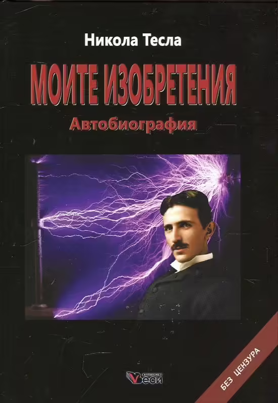 Корицата на 