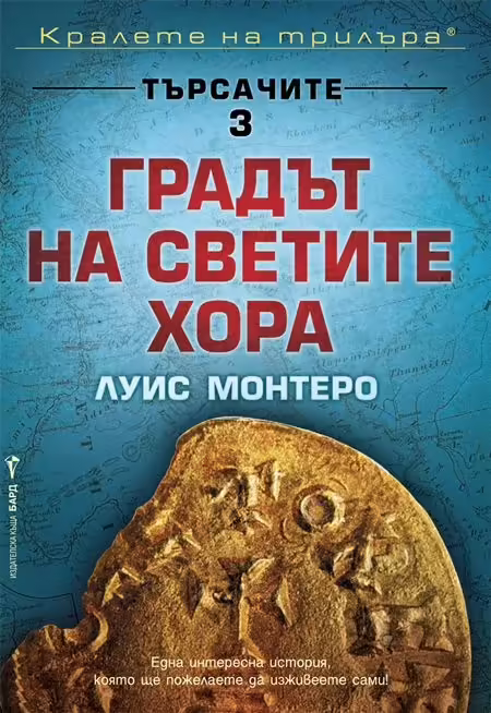 Корицата на 