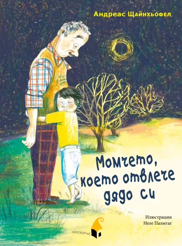Корицата на 