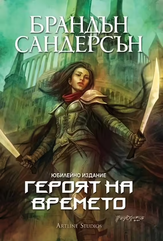Корицата на 