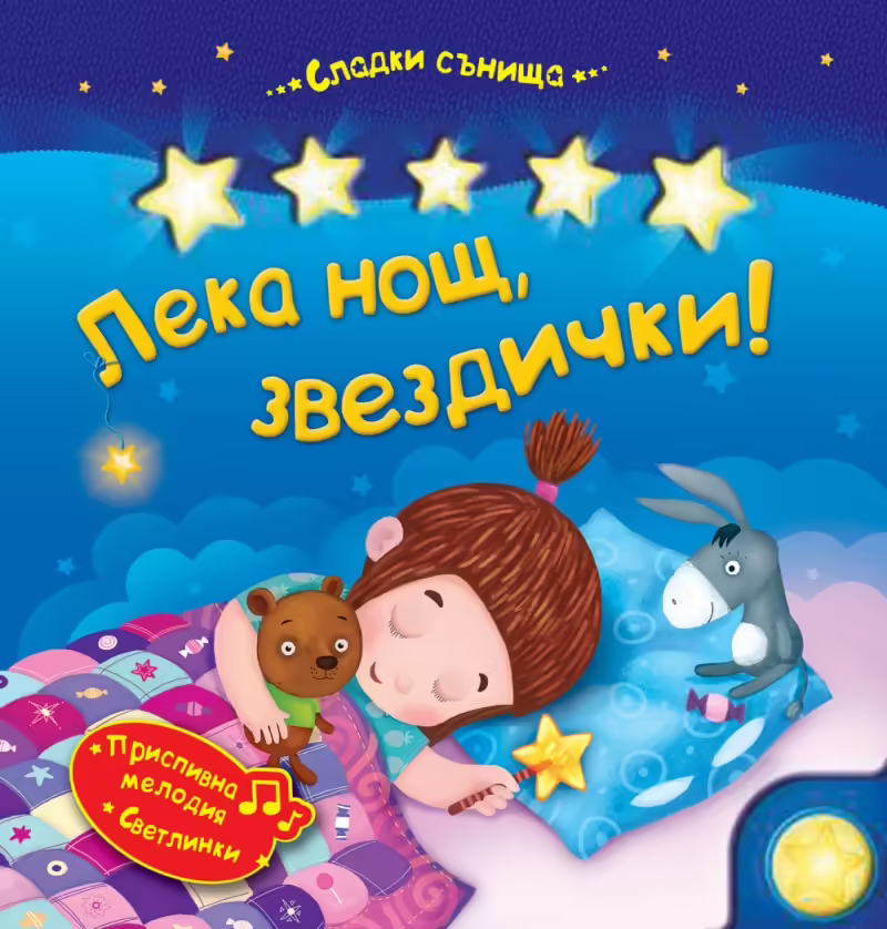 Корицата на 