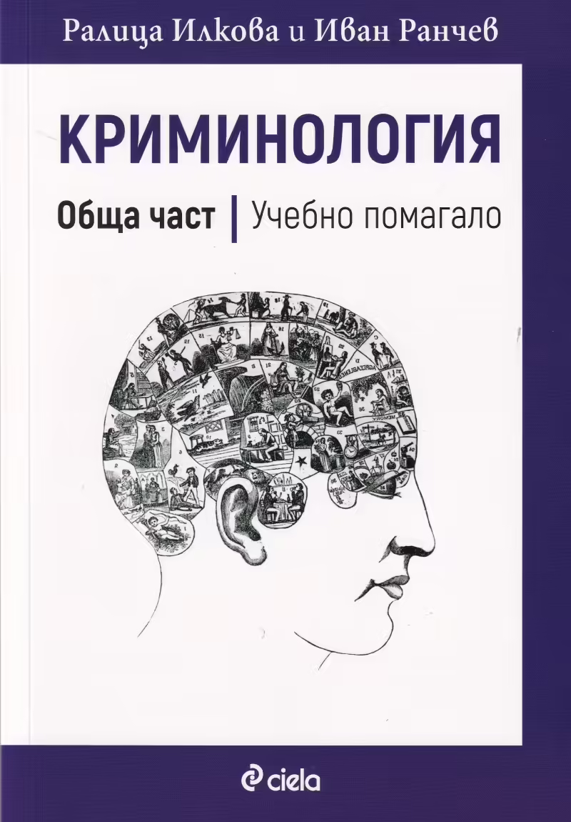 Корицата на 
