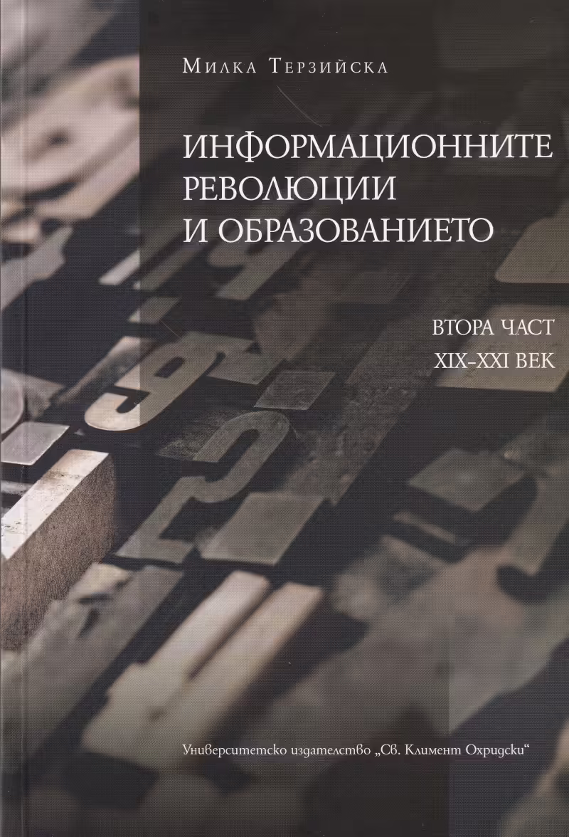 Корицата на 
