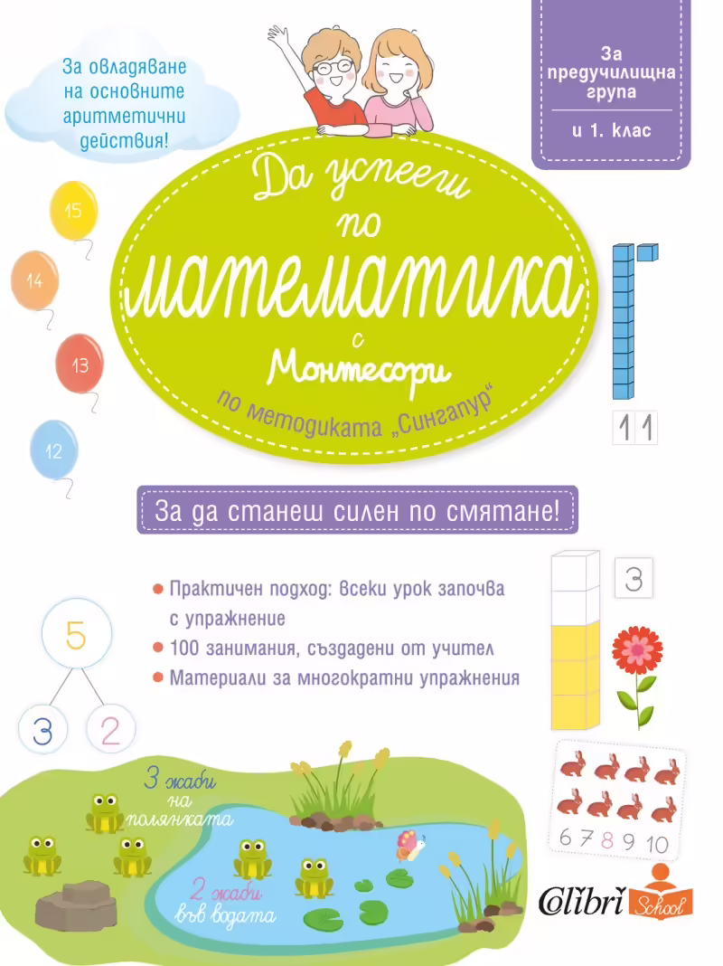 Корицата на 