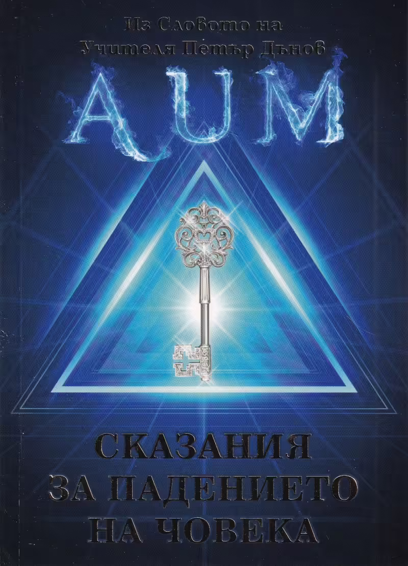 Корицата на 