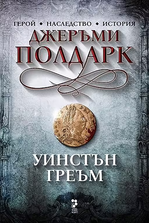 Корицата на 
