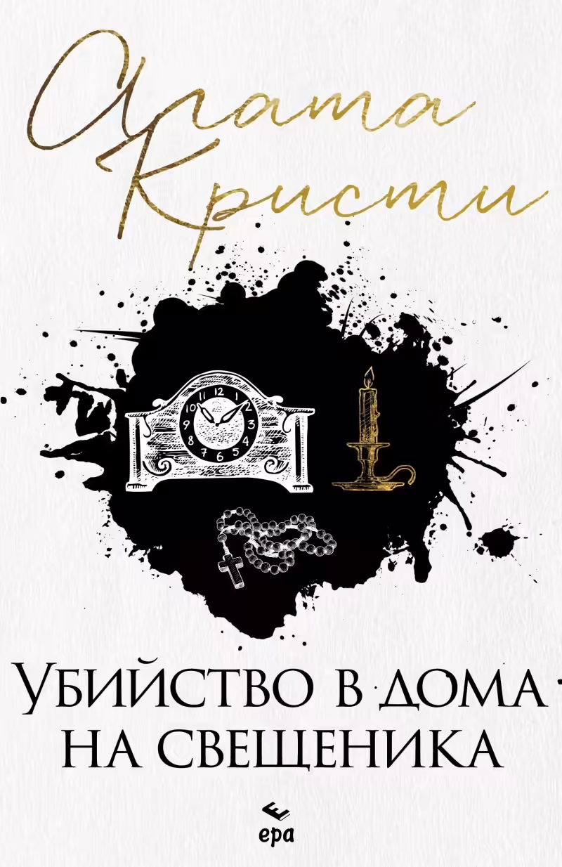 Корицата на 