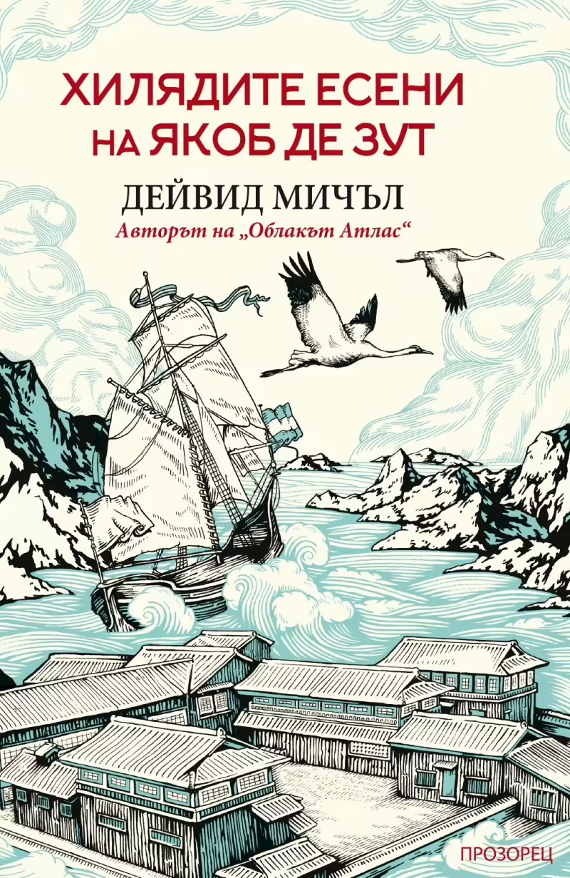 Корицата на 