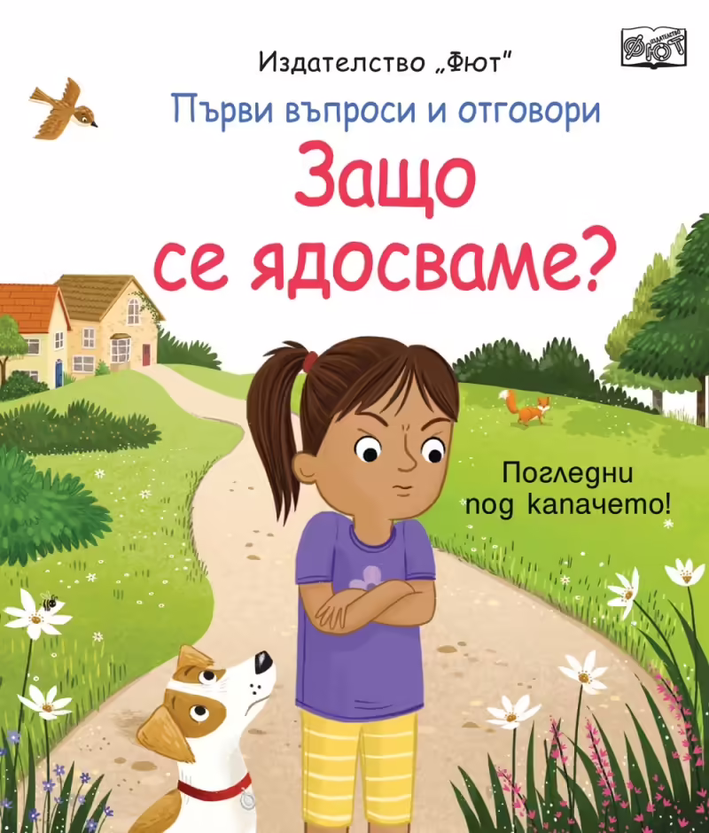 Корицата на 