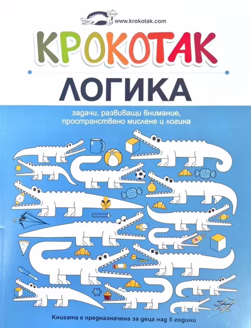 Корицата на 