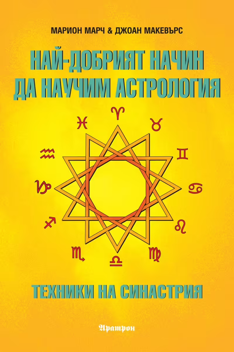 Корицата на 