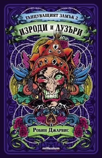 Корицата на 