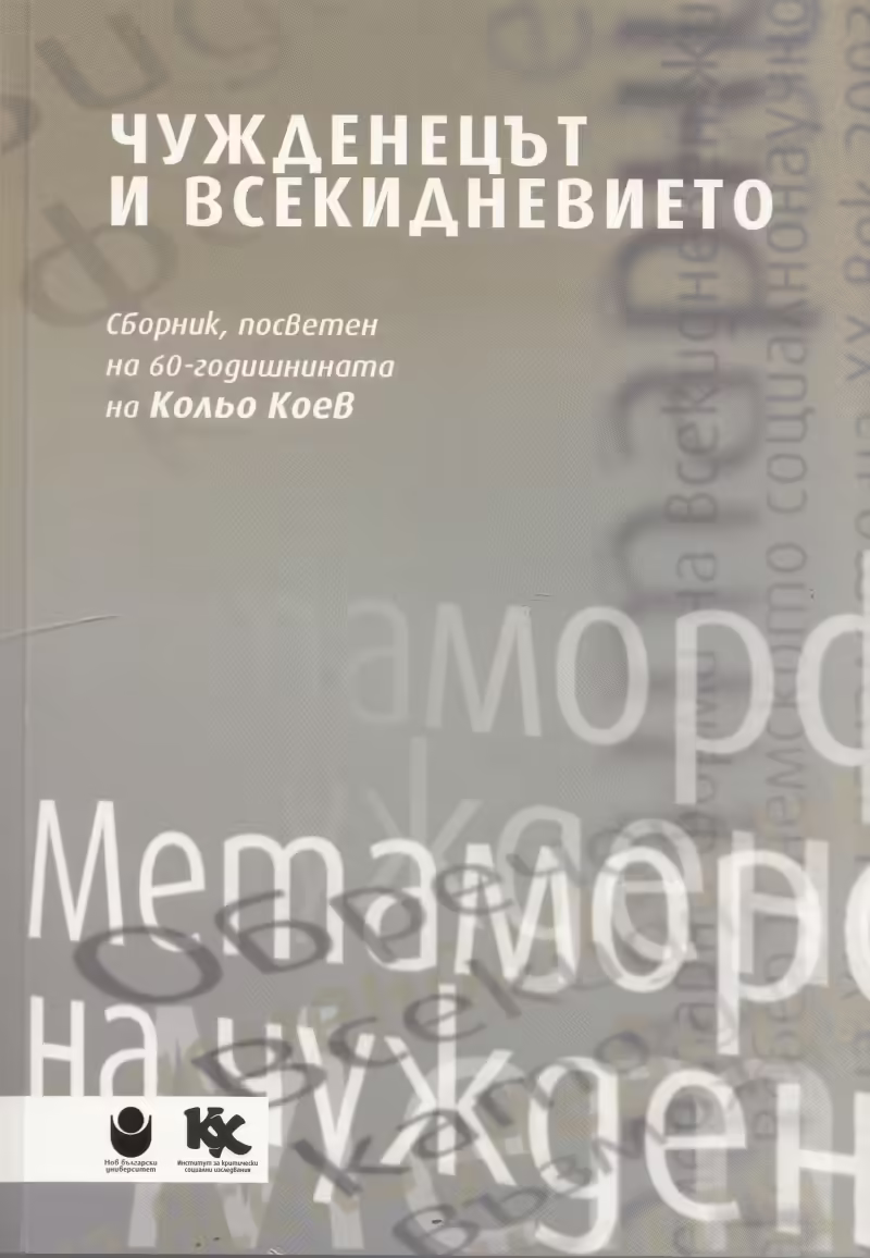 Корицата на 