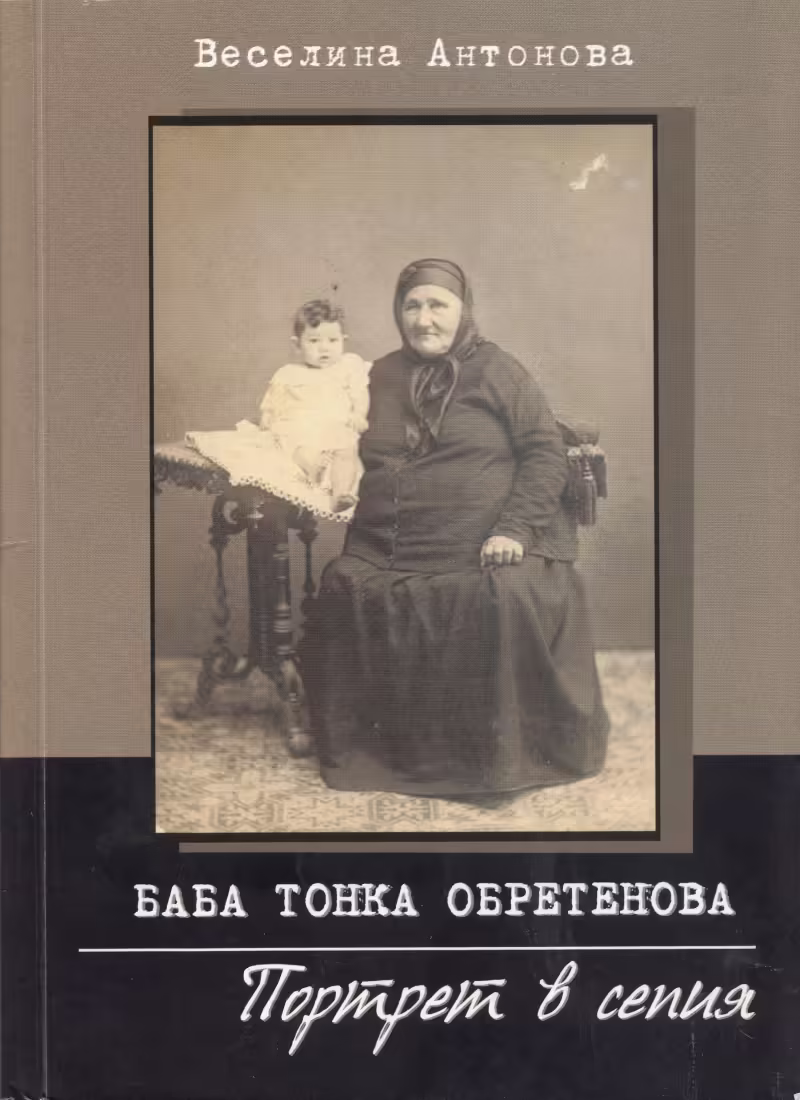 Корицата на 