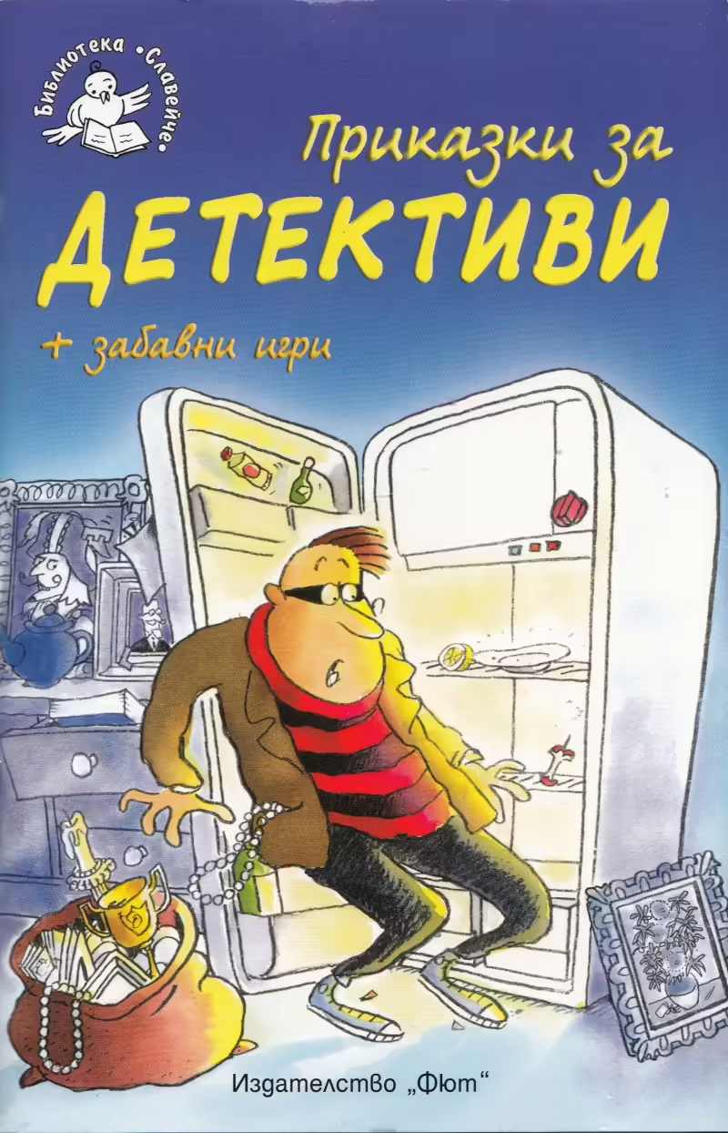 Корицата на 