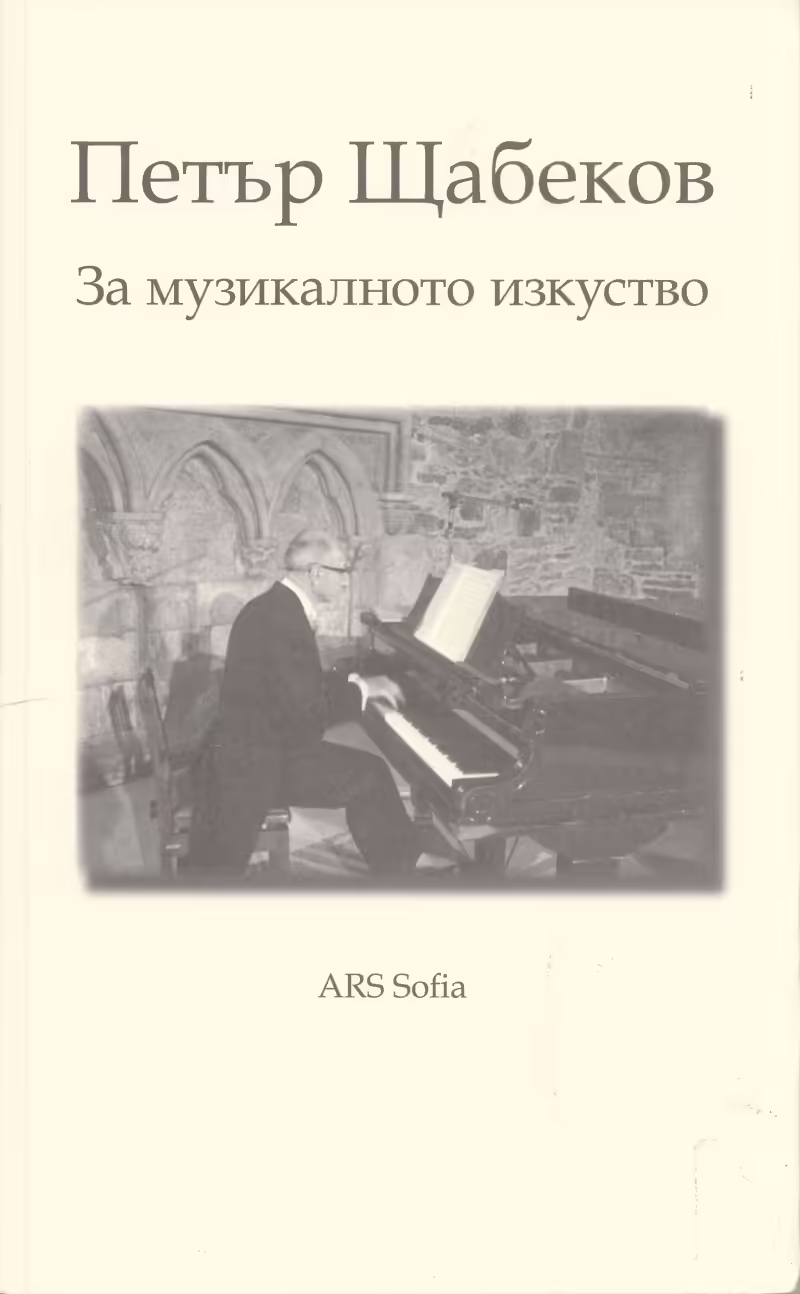 Корицата на 