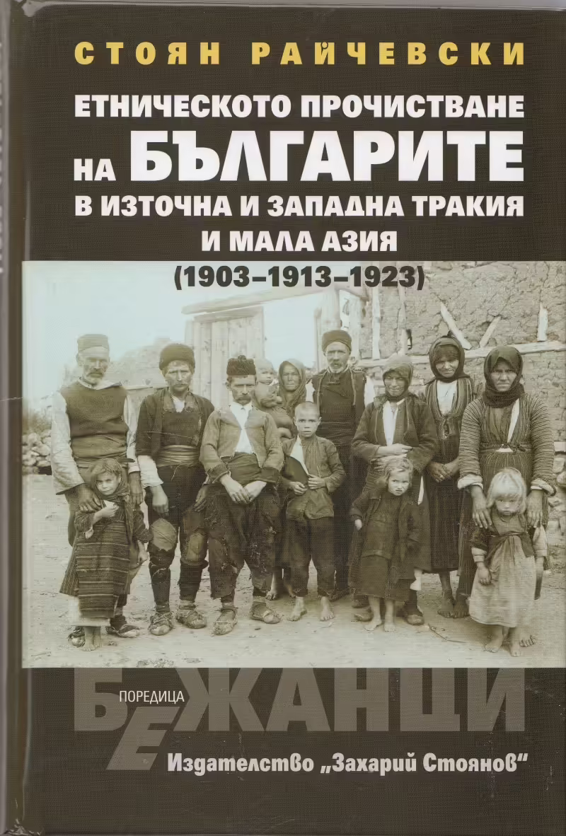 Корицата на 