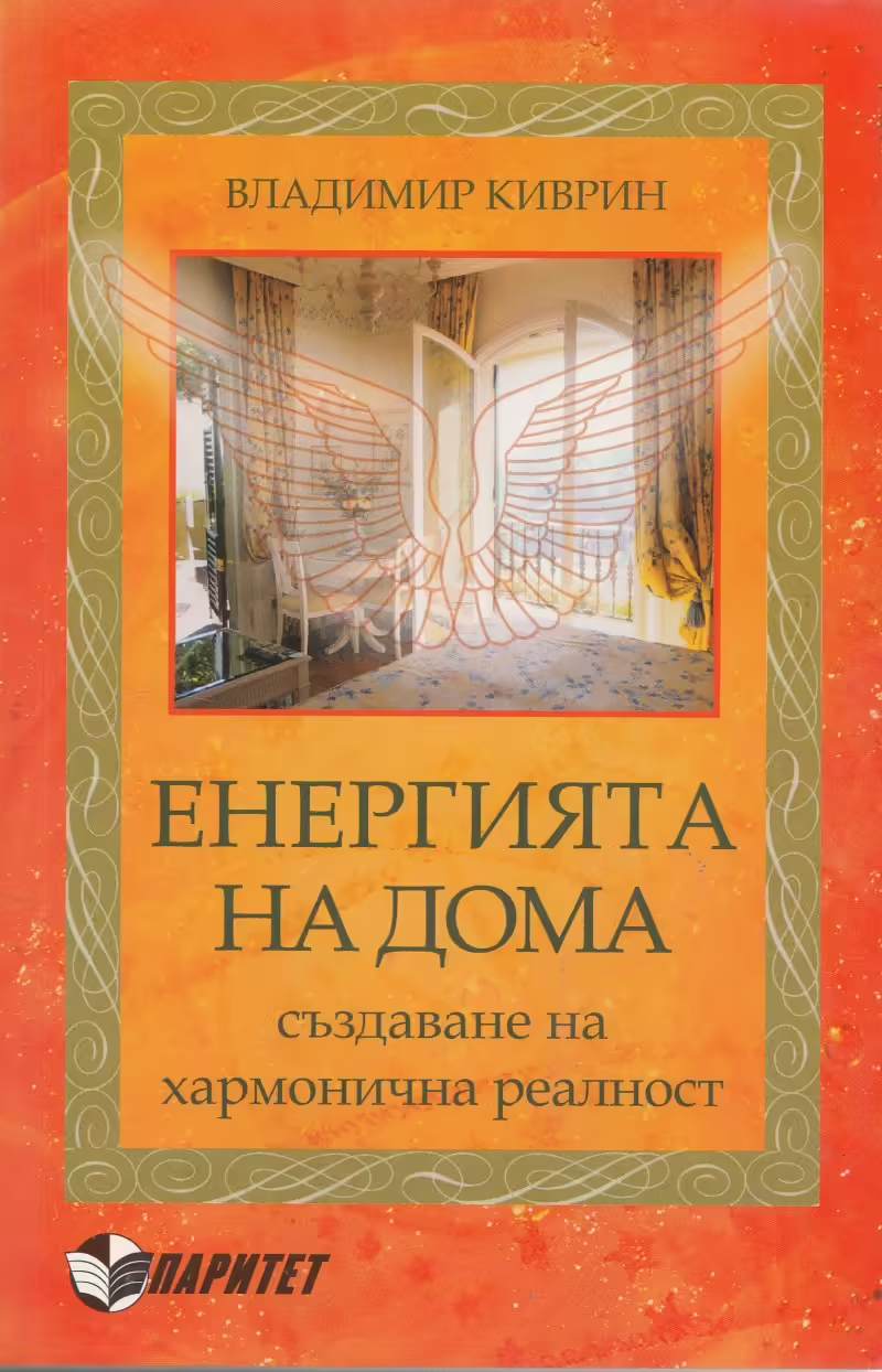 Корицата на 