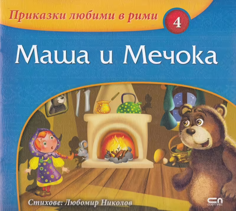Корицата на 