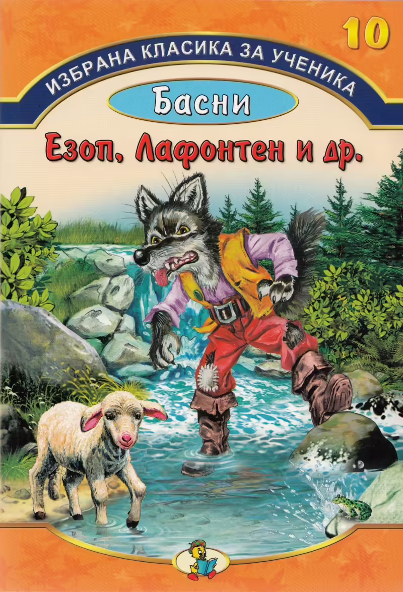 Корицата на 