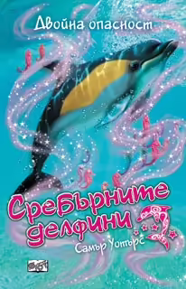 Корицата на 
