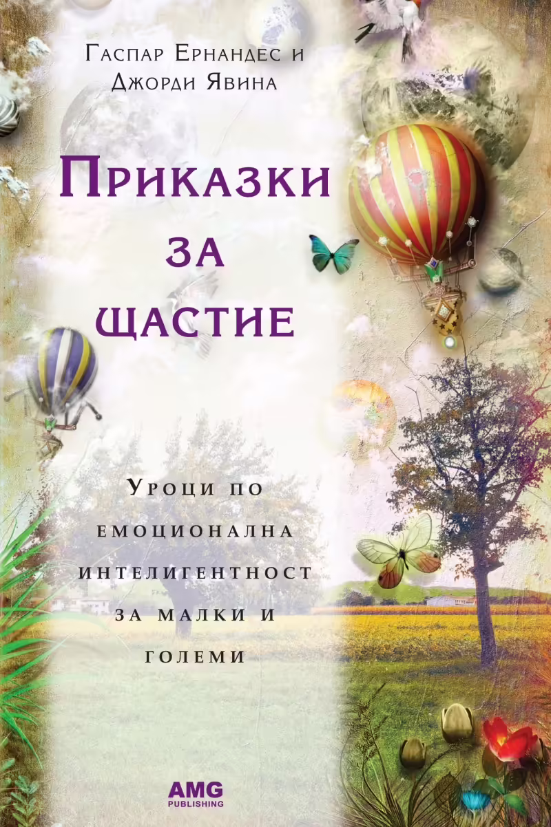 Корицата на 