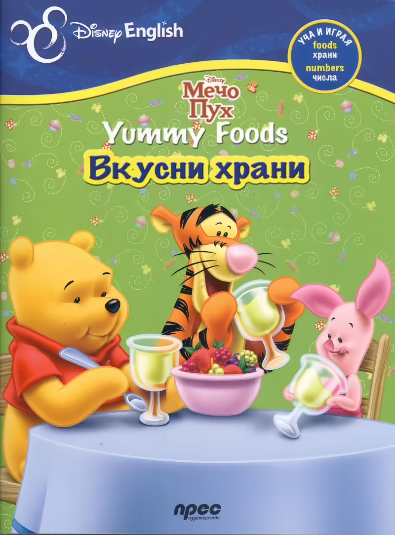 Корицата на 