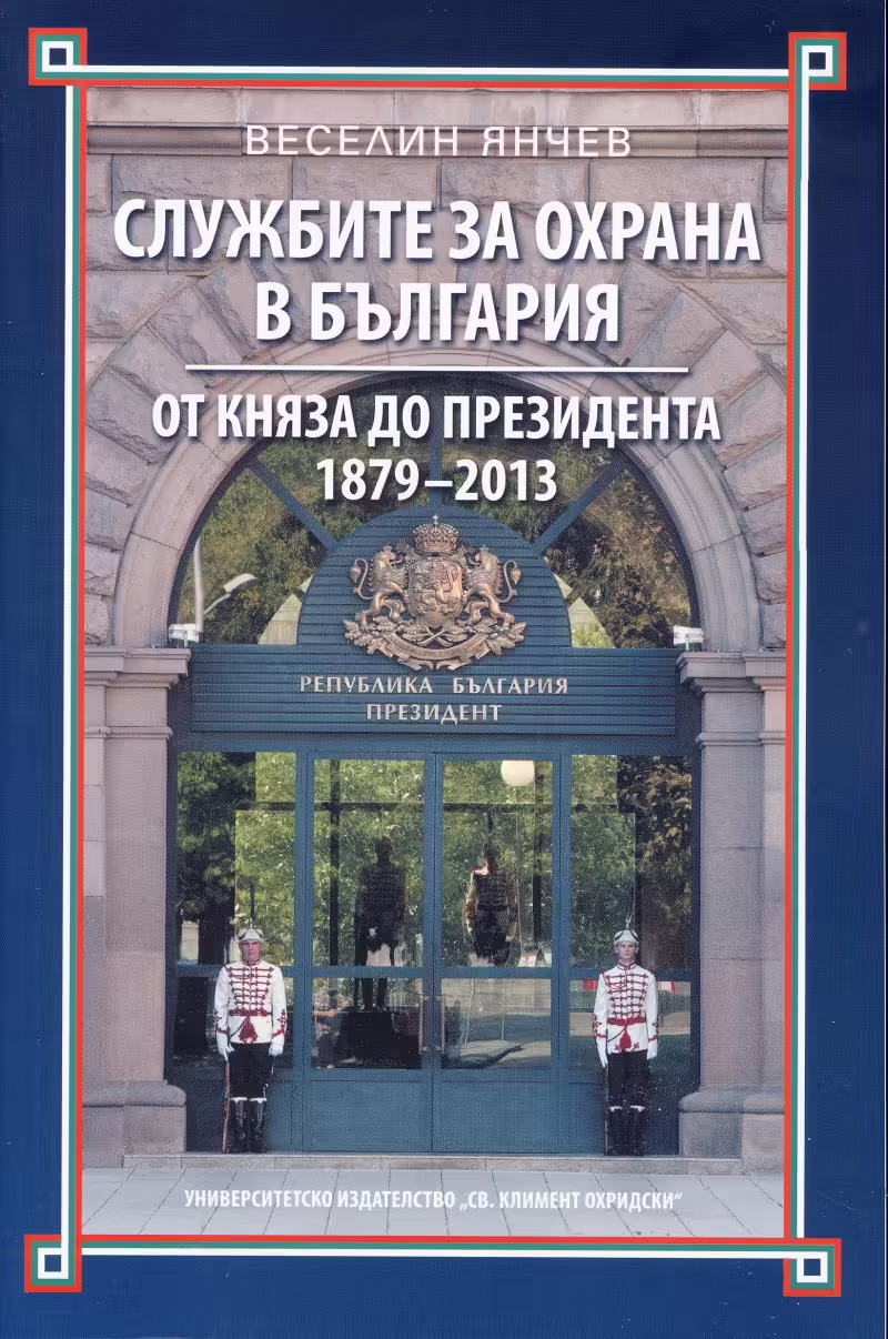 Корицата на 