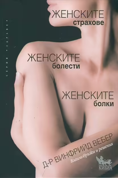 Корицата на 
