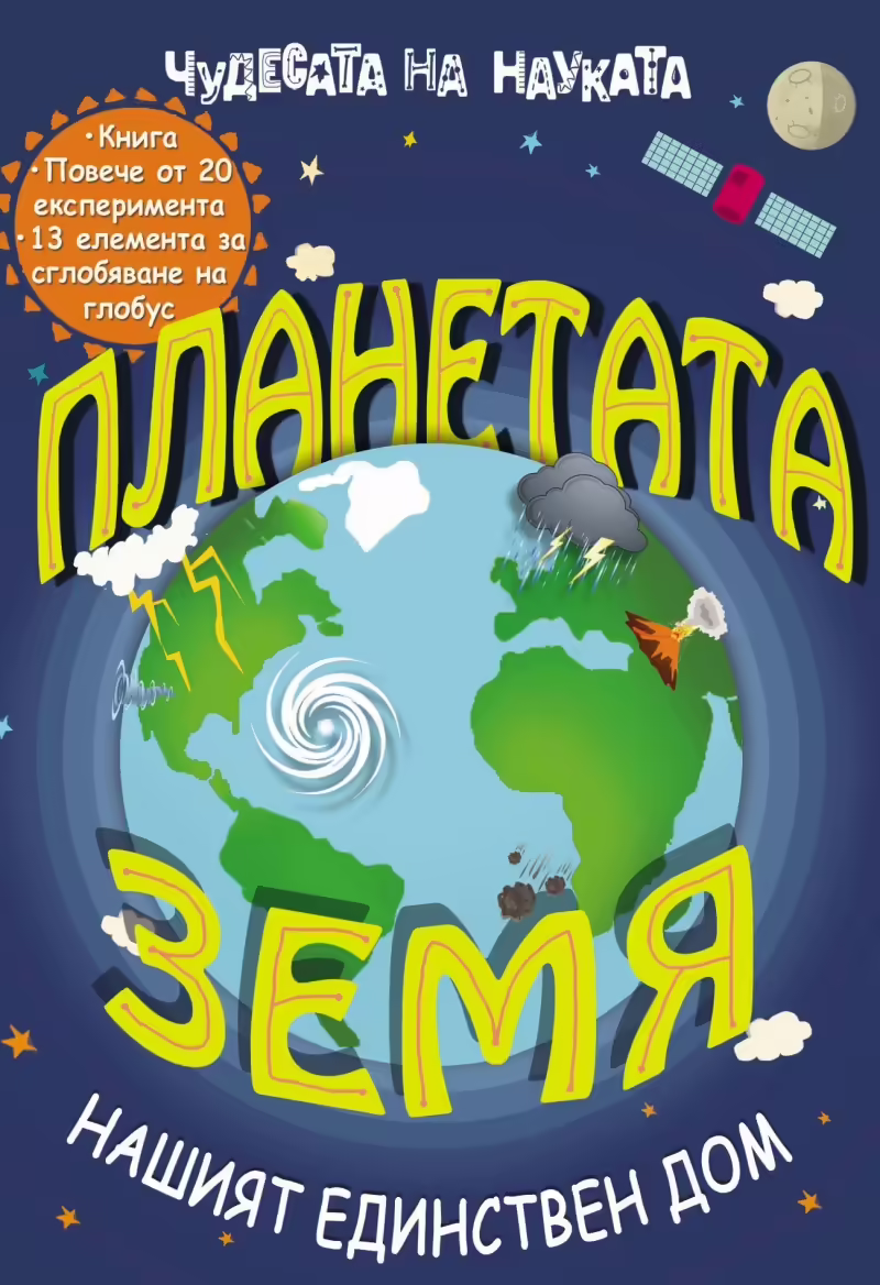 Корицата на 