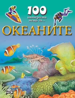 Корицата на 