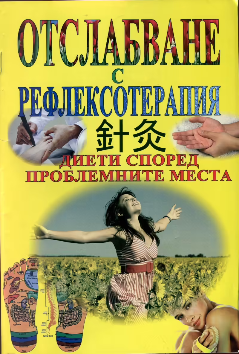 Корицата на 