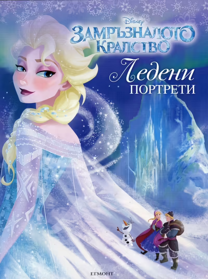 Корицата на 