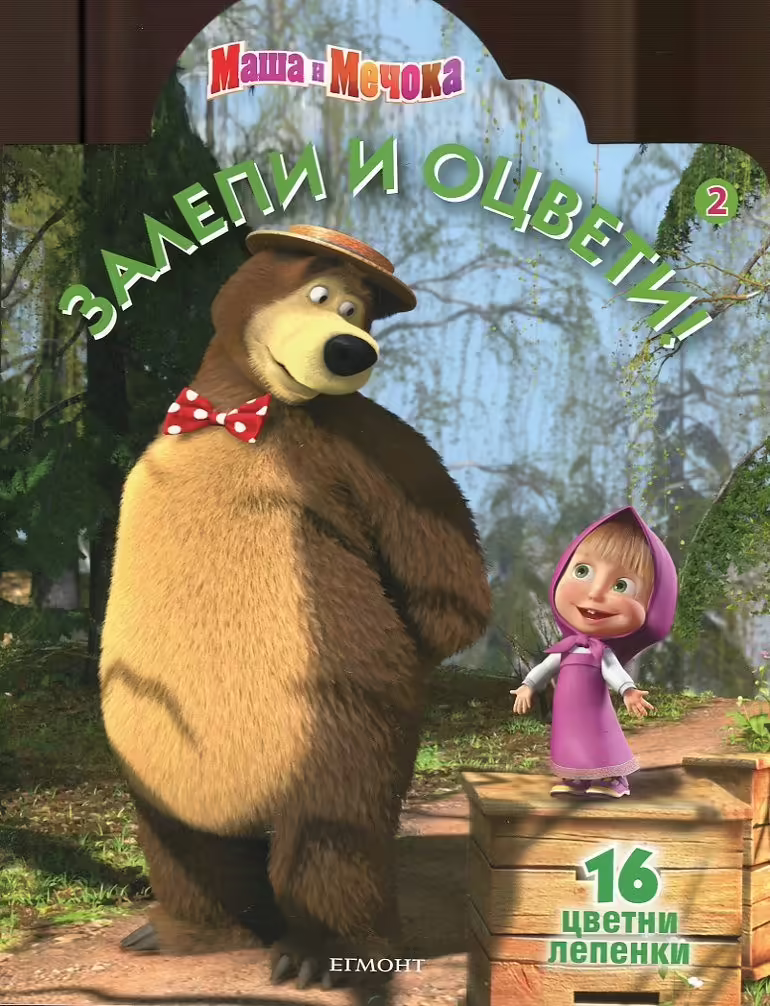 Корицата на 