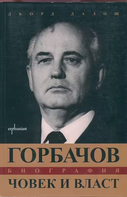 Корицата на 