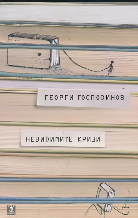 Корицата на 