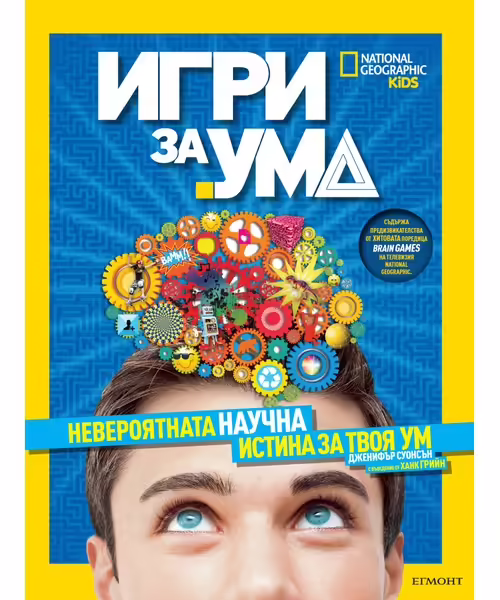 Корицата на 