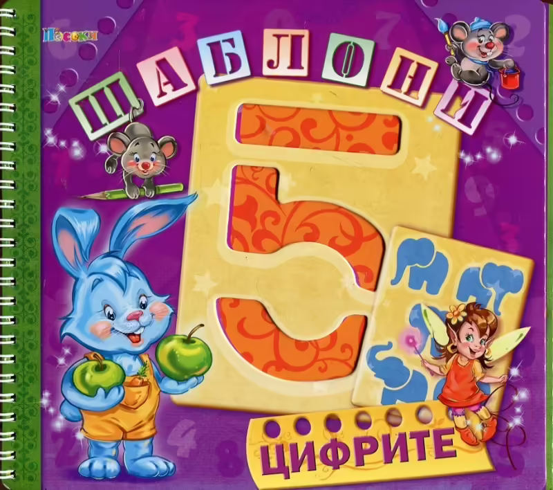 Корицата на 