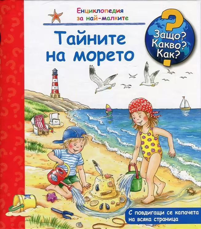 Корицата на 
