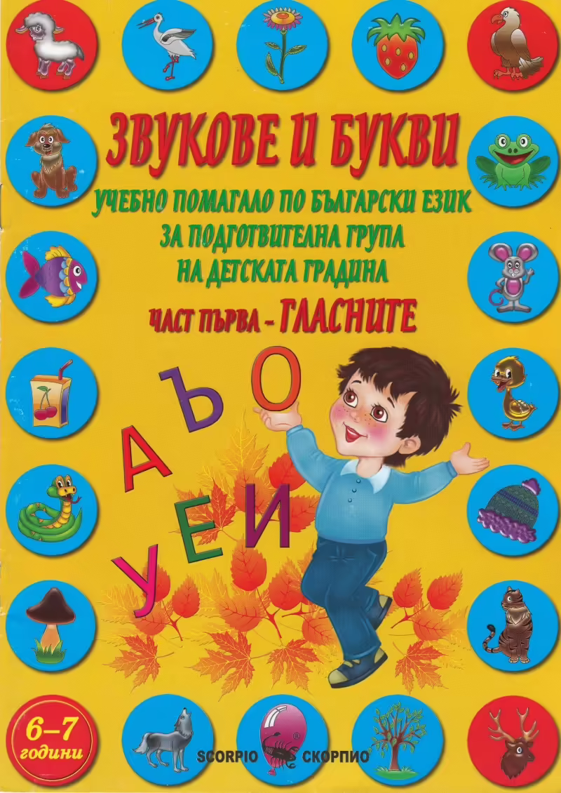 Корицата на 