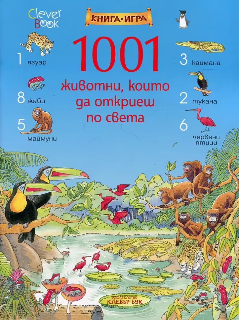 Корицата на 