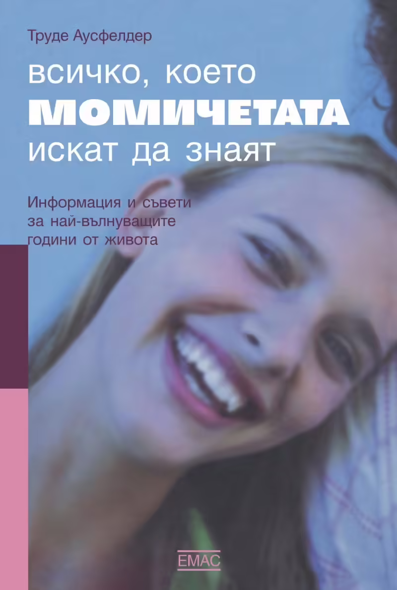 Корицата на 