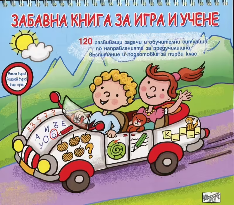 Корицата на 