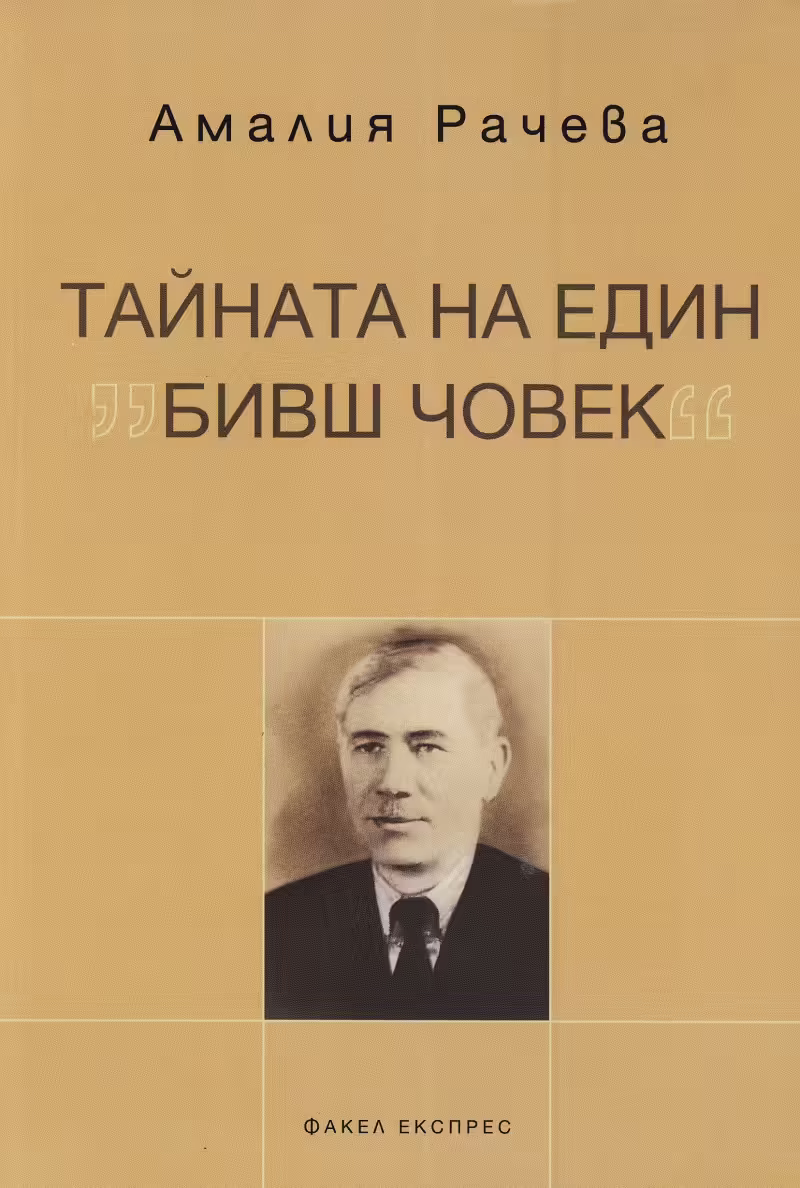Корицата на 