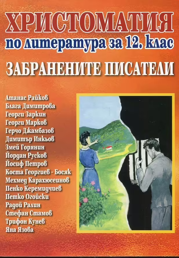 Корицата на 