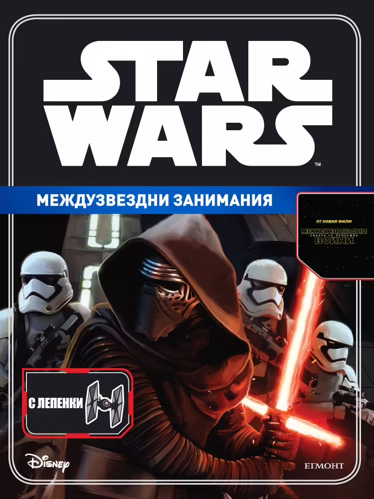 Корицата на 