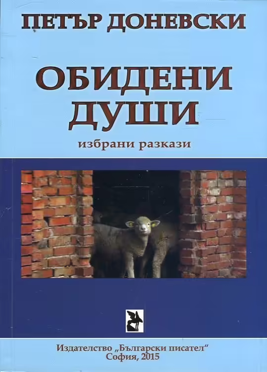 Корицата на 