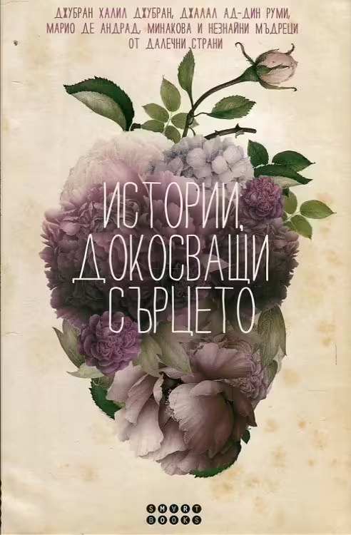 Корицата на 