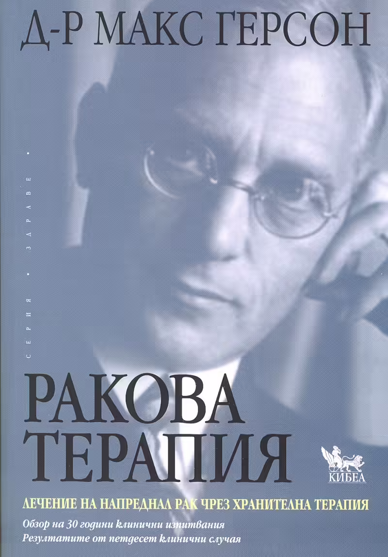 Корицата на 