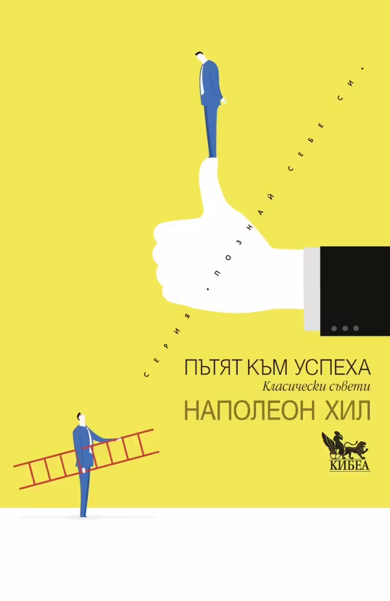 Корицата на 